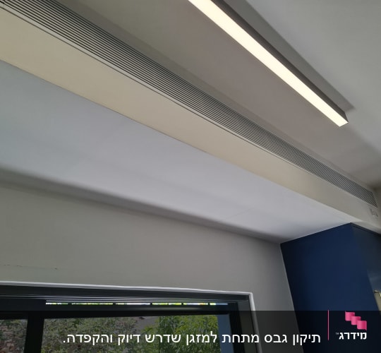 תקרת גבס עם תאורה מובנית ופתחי אוורור
